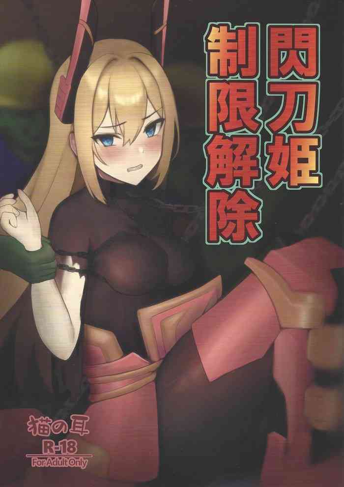 Sento hime seigen kaijo