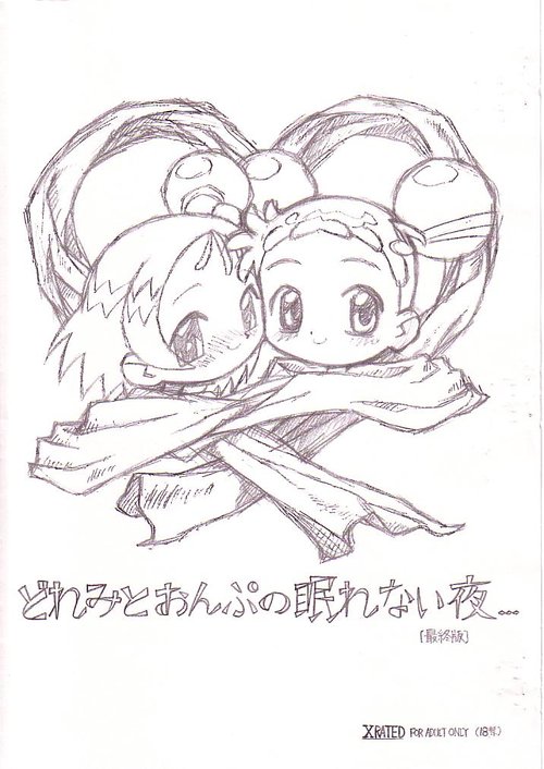 Doremi to Onpu no Nemurenai Yoru...