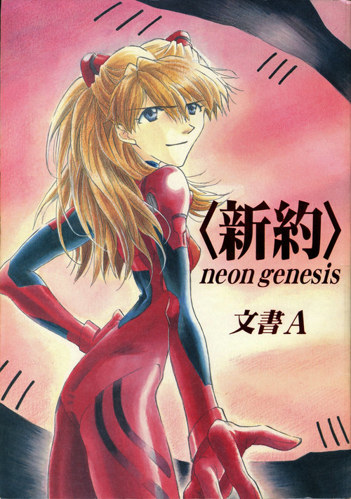  neon genesis