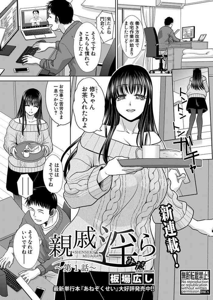 Shinseki Midara Ch. 01-11