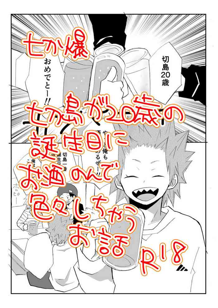 A Tale of Kirishima's 20th Birthday Drinking Shenanigans