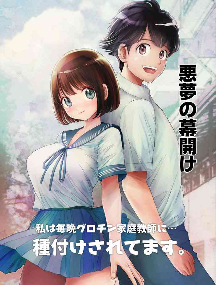 Watashi wa Maiban Guro Chin Katei Kyoushi ni... Tanetsuke Saretemasu. 0