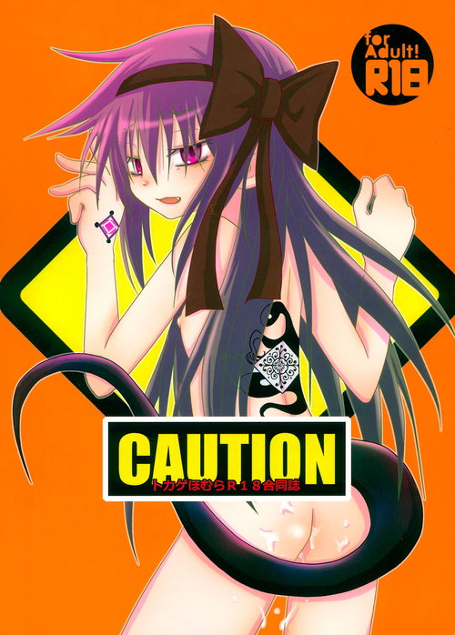 CAUTION