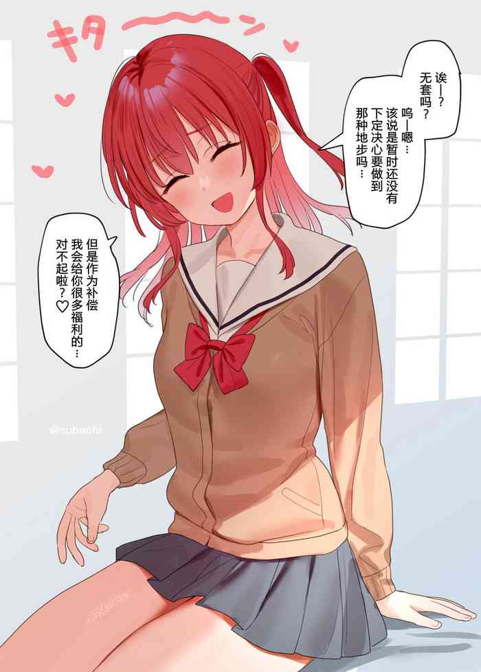 Enkou Kita-chan to Omake Ecchi Manga