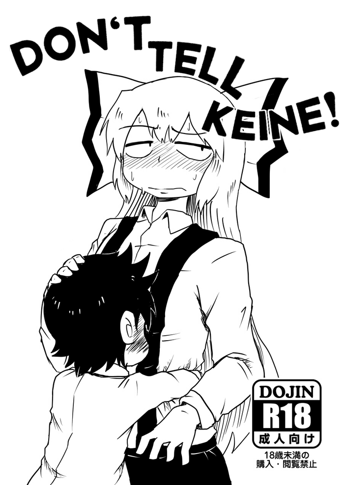 Keine ni Naisho | Don't Tell Keine!