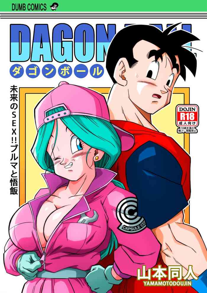 Lost of sex in this Future! - BULMA and GOHAN