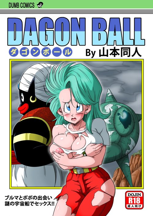 Bulma Meets Mr.Popo - Sex inside the Mysterious Spaceship!