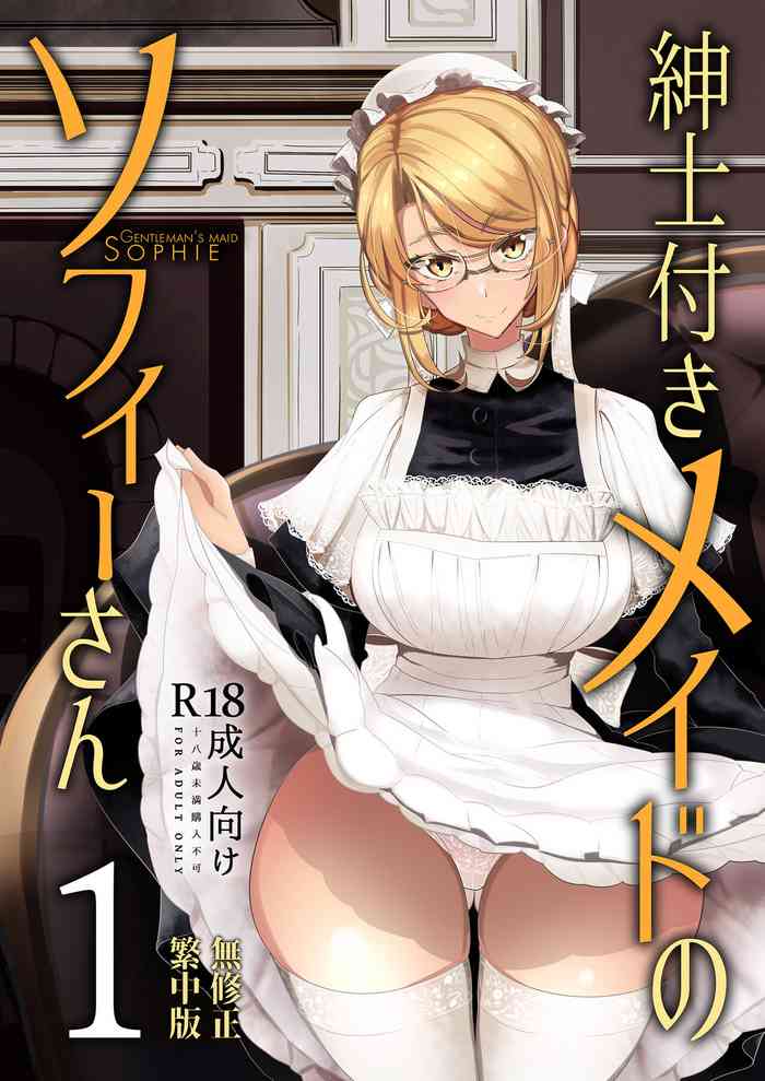 Shinshi Tsuki Maid no Sophie-san 18