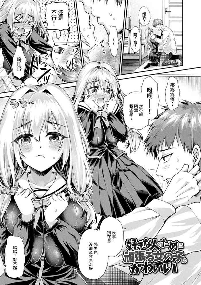 Otome Inranka Keikaku Ch. 1-2