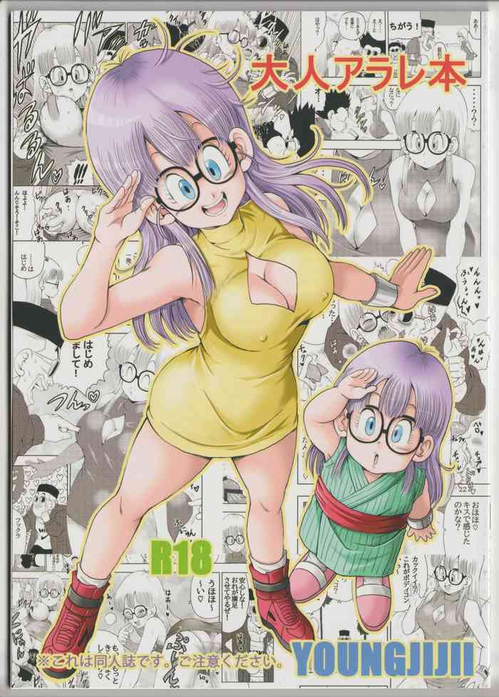 Otona Arale Hon