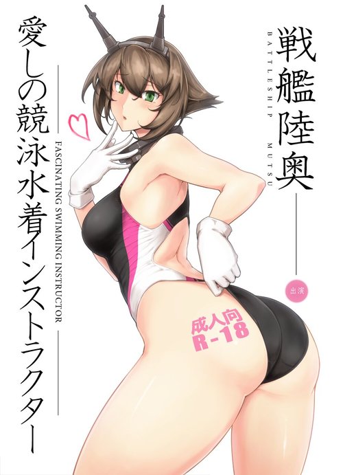 Itoshi no Kyouei Mizugi Instructor Senkan Mutsu - Battleship Mutsu Fascinating Swimming Instructor