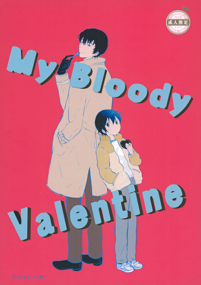 My Bloody Valentine