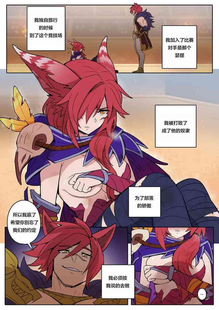 Xayah Slave