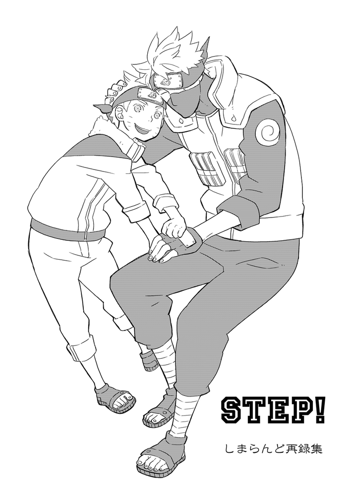 STEP!