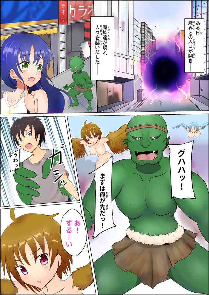 Goblin Musume-ka