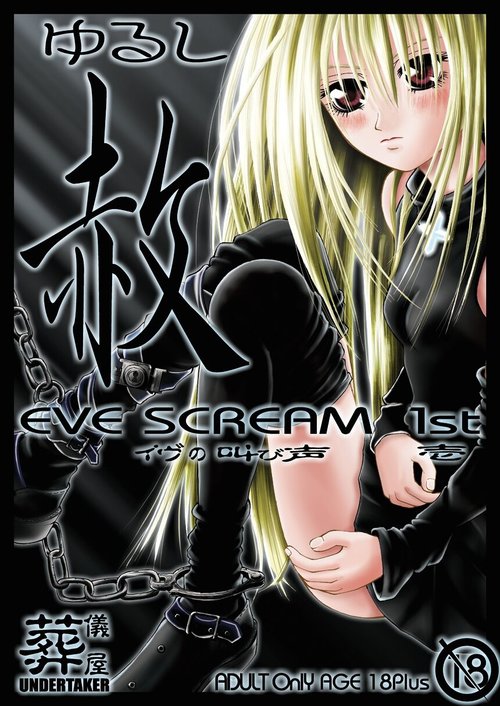 Yurushi EVE SCREAM 1st