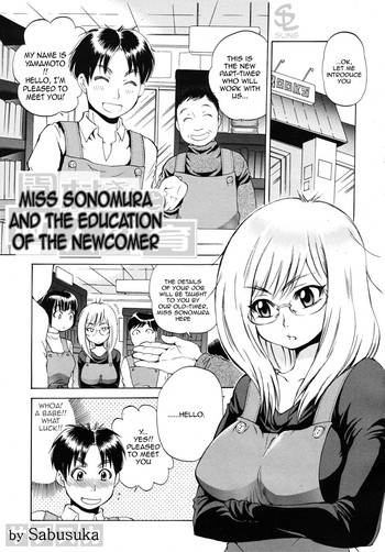 Miss Sonomura and the education of the newcomer