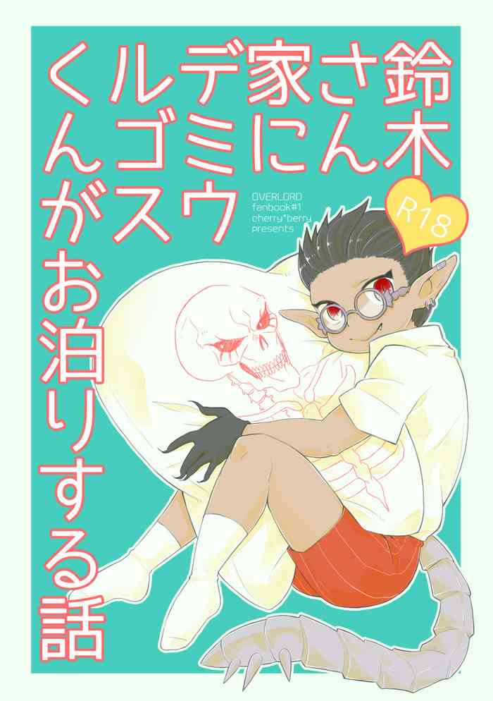 Suzukichi ni Demiurge-kun ga Otomari Suru Hanashi