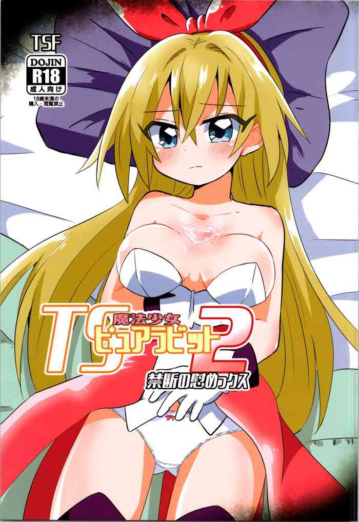 TS Mahou Shoujo Pure Rabbit 2 Kindan no Nagusamex