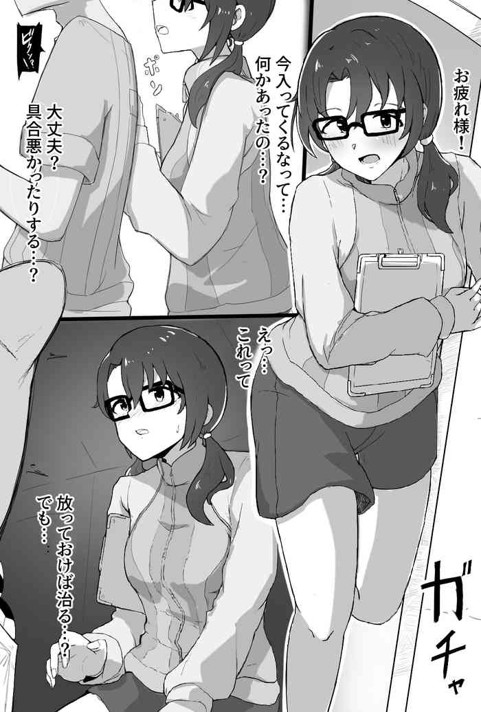 Manager Sayoko