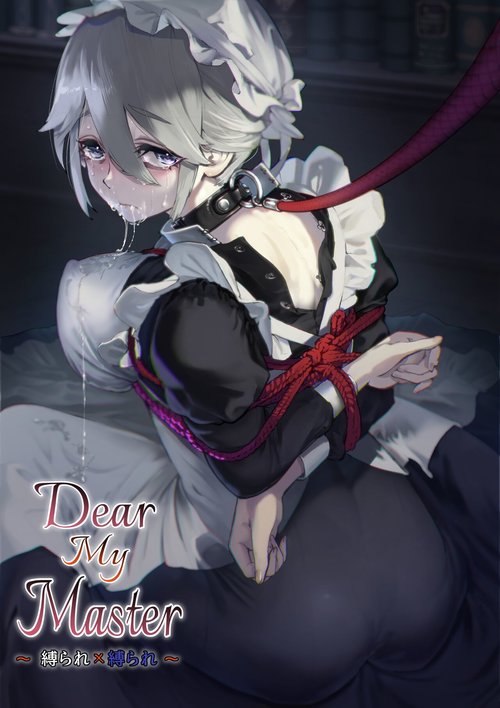 Dear My Master ～縛られ×縛られ～