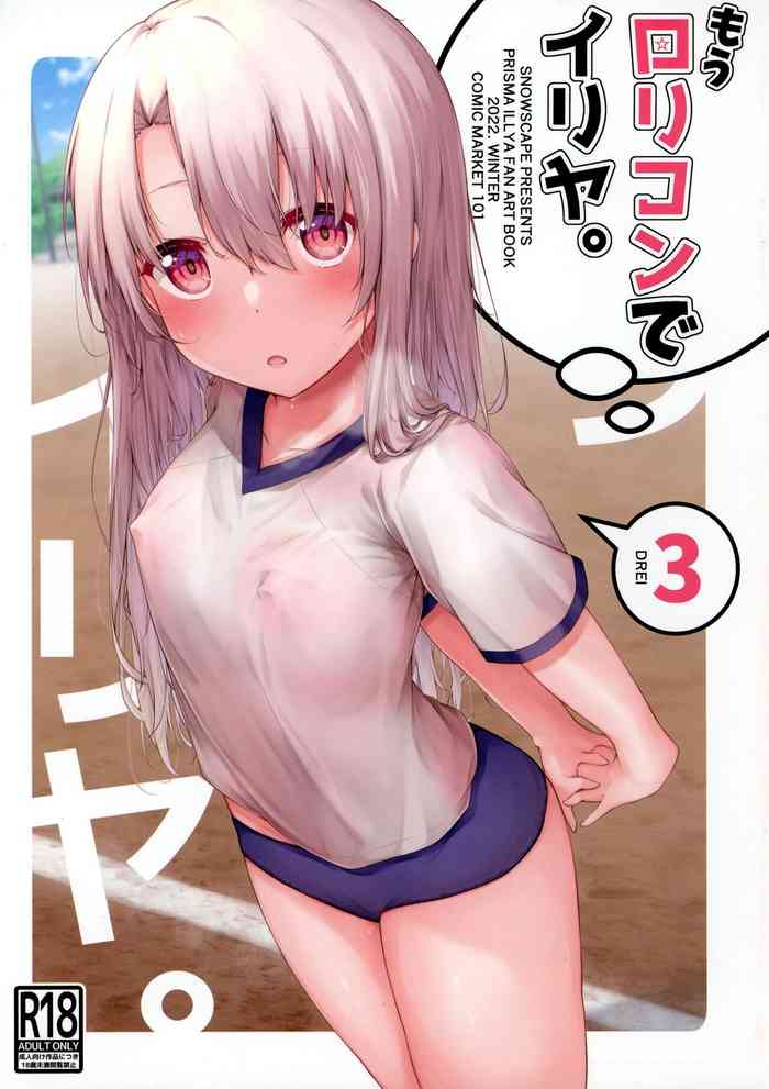 Mou Lolicon de Illya. 3