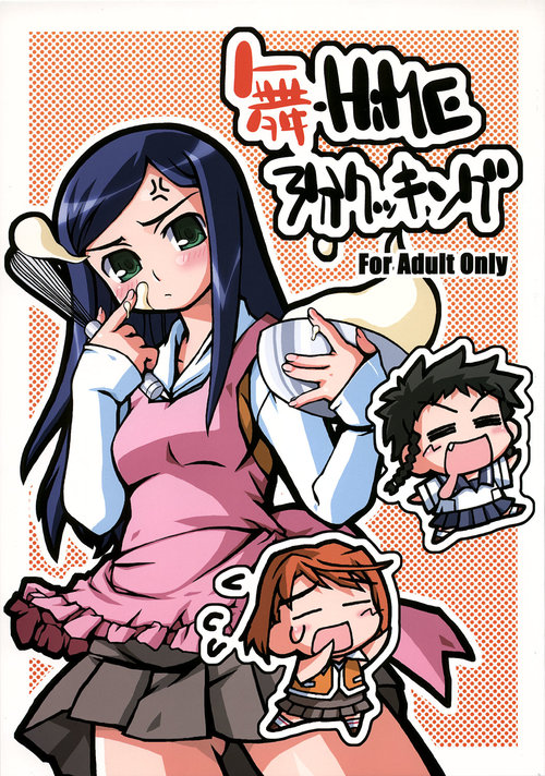 Mai-Hime 3 Pun Cooking