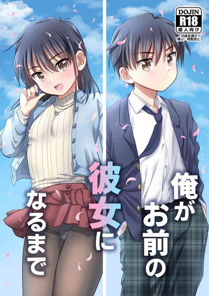 Ore ga Omae no Kanojo ni Naru made