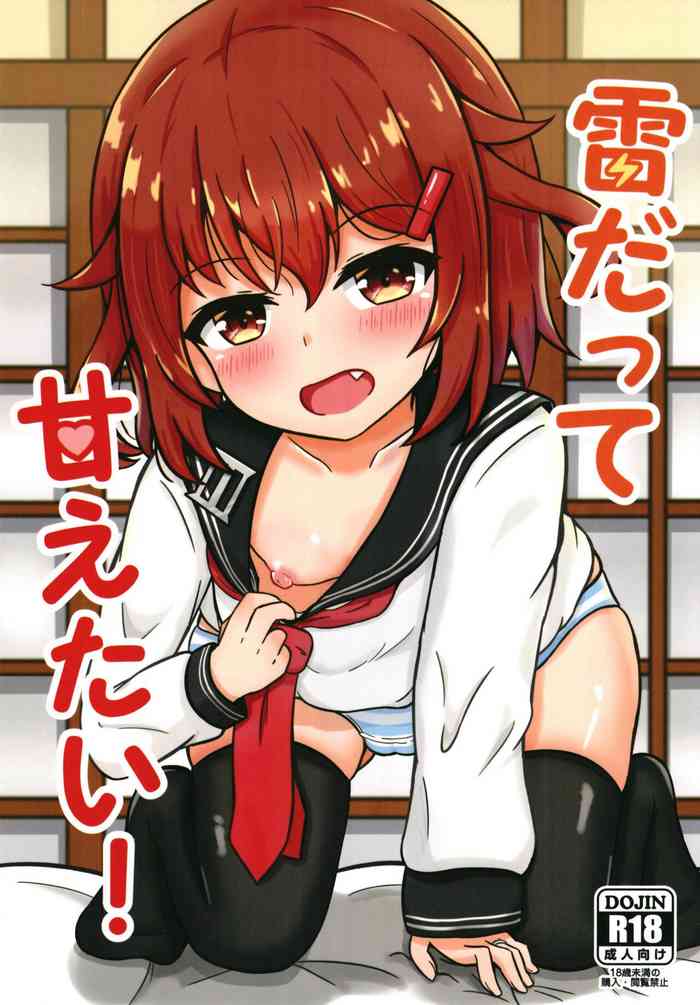 Ikazuchi Datte Amaetai!