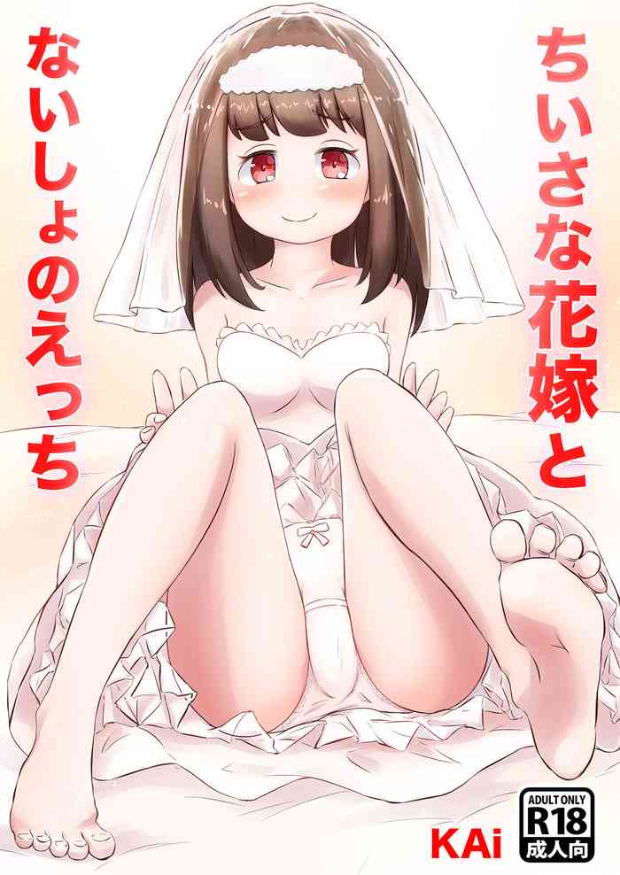 Chiisana Hanayome to Naisho no Ecchi