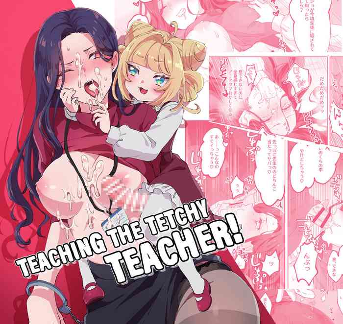 Namaikina Sensei o Korashimero! | Teaching The Tetchy Teacher!