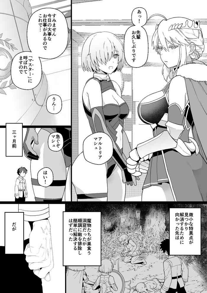 Artoria to Mash, Goblin Kan Manga