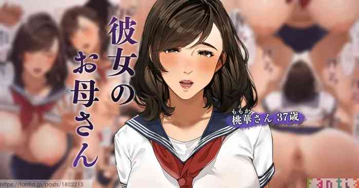 Kanojo no Okaasan 2