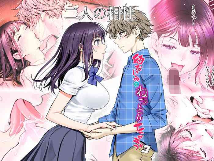 Futari no Aishou3