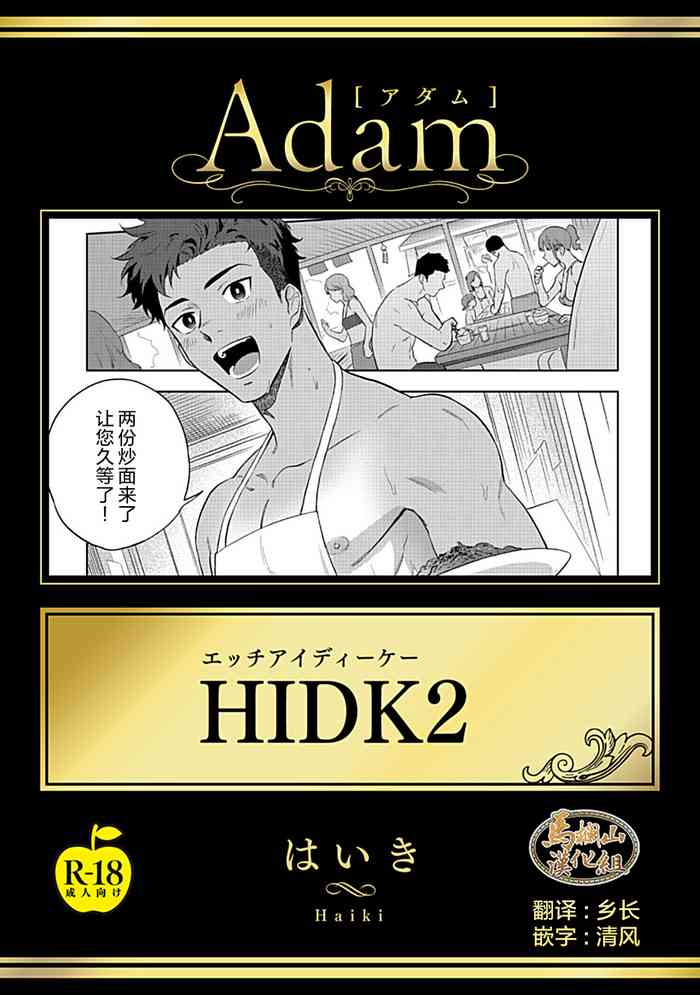 HIDK2