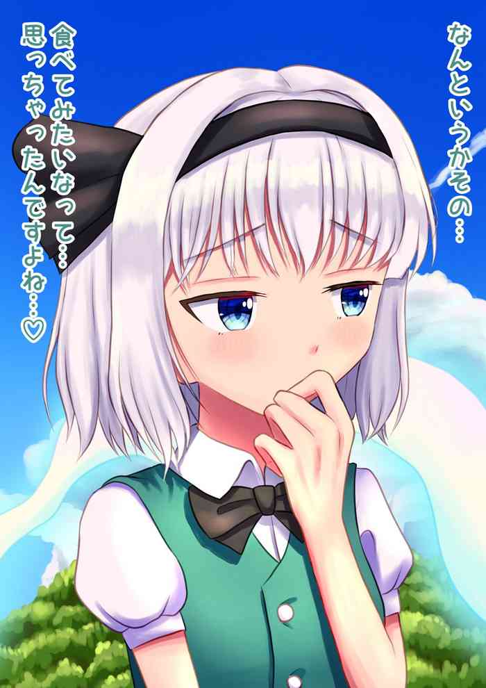 Youmu-chan marunomi