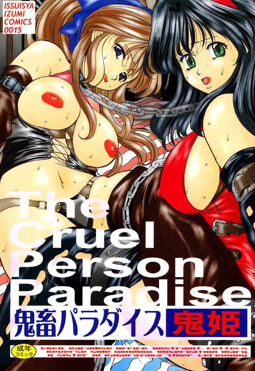 Kichiku Paradise - The Cruel Person Paradise