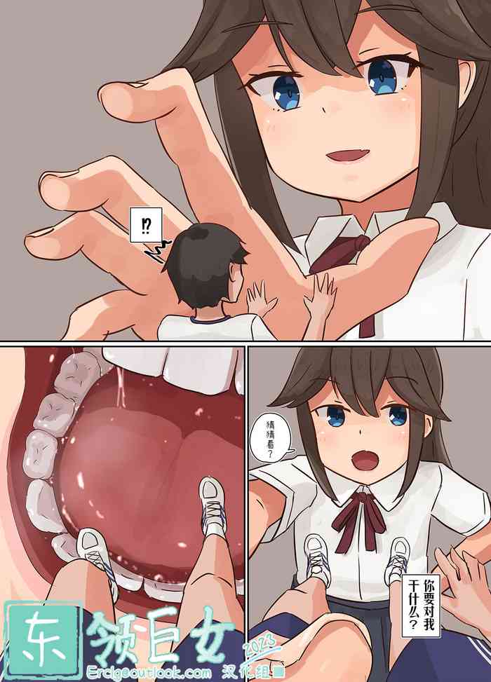 bokukko vore