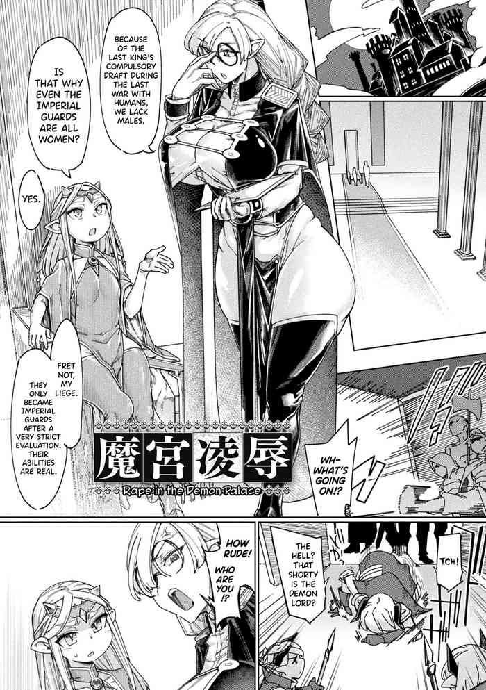 Chakugai Chijoku - Armoraped Ch.3