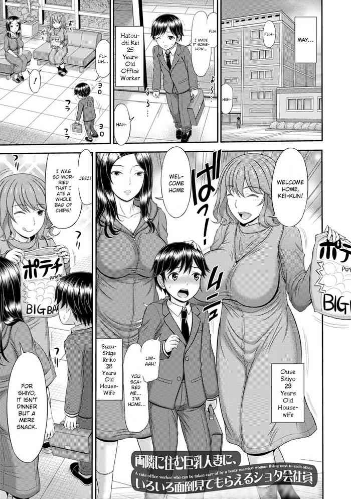 Shoku Saikan Ch.3