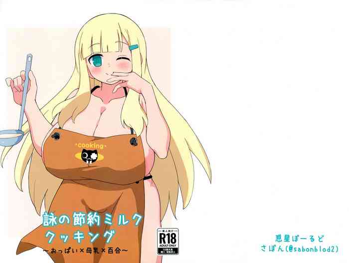 Yomi no Setsuyaku Milk Cooking