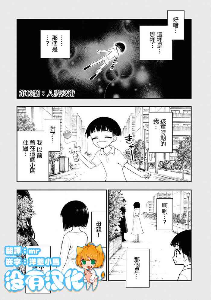 淫獄小區 ch.13