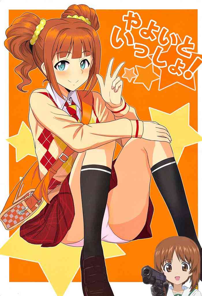 Yayoi to Issho!