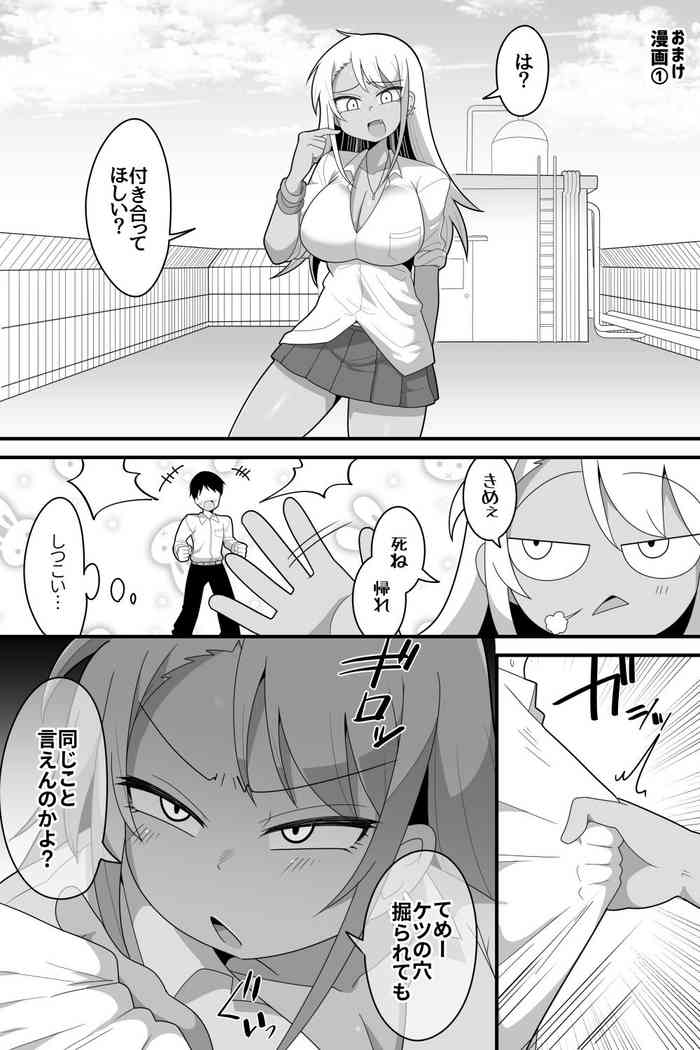 Futanari Gyaru Doujin