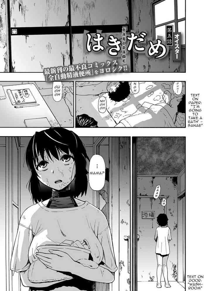 Hakidame | Garbage Dump Ch. 5