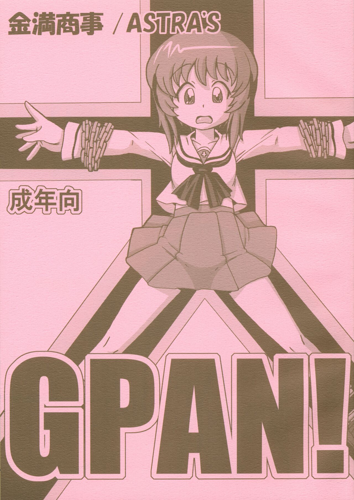 GPAN!