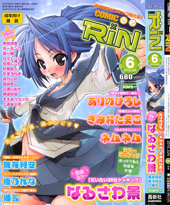 COMIC RiNVol.66