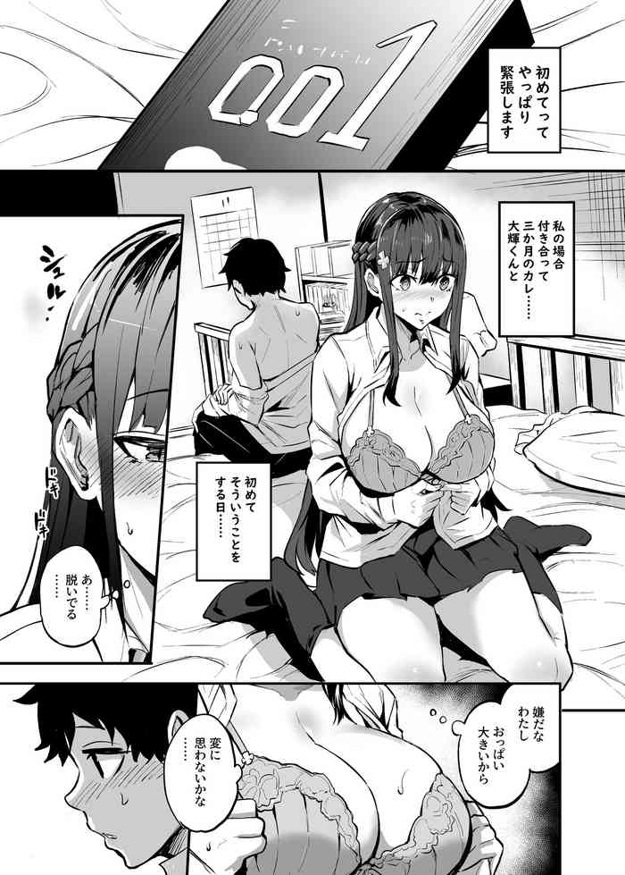 Kanojo ga Gaikokujin ni Netorareru Manga Ouchi Fuck Hen