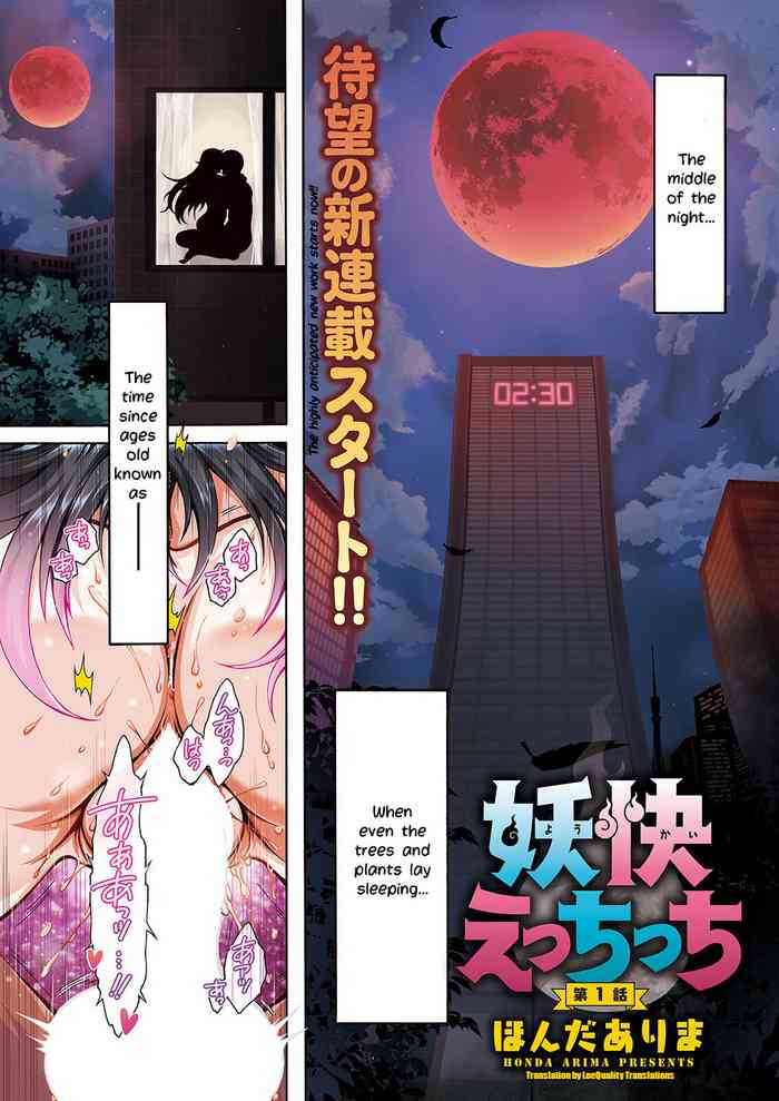 Youkai Ecchicchi | Sexy Youkai Stories Ch. 1