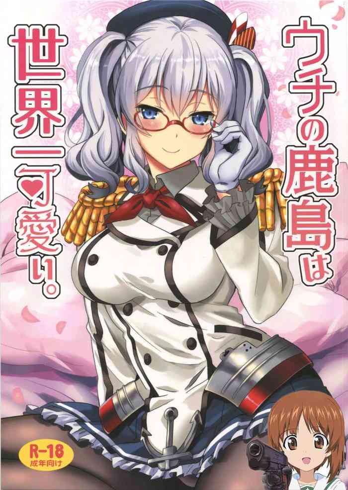 Uchi no Kashima wa Sekaiichi Kawaii.